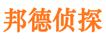 市南邦德私家侦探公司